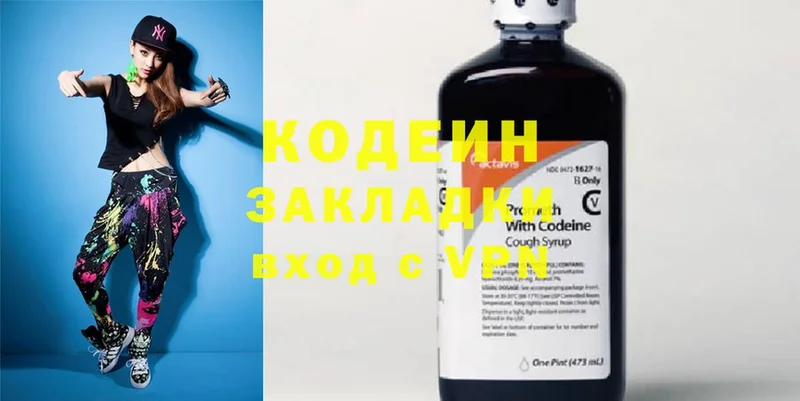 Codein Purple Drank  Нальчик 