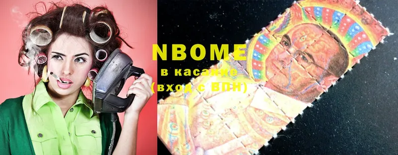 Марки N-bome 1,8мг  Нальчик 